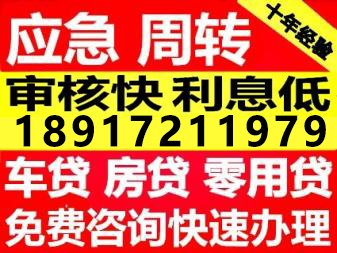 上海私人借钱急用钱空放 上海24小时线上私人放款