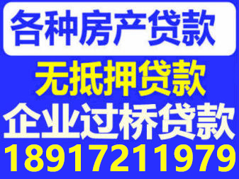 上海空放公司私人借钱 上海个人借贷当天放款