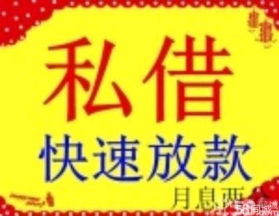 福州民间私借24小时简单快捷马上下款