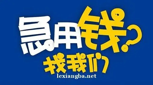 岳阳借钱应急私人,岳阳私人放款有需要联系我