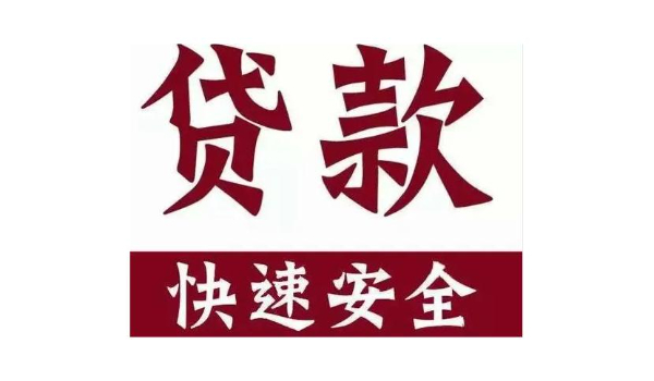 杭州营业执照贷款 杭州征信不好想找私人借钱怎么贷