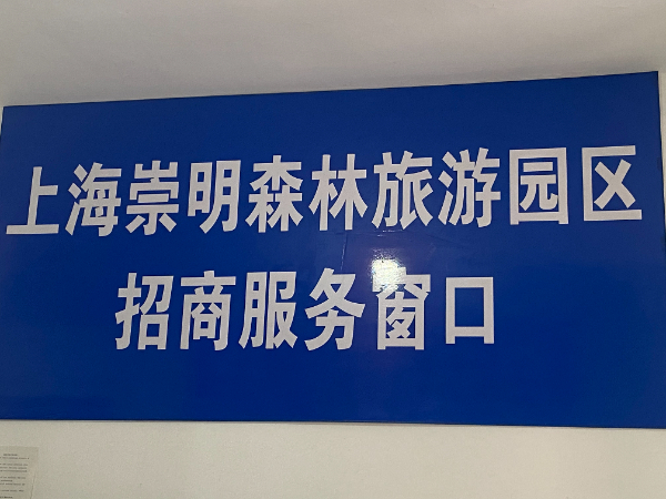 崇明公司注册 营业执照办理 财税代理 工商变更注销