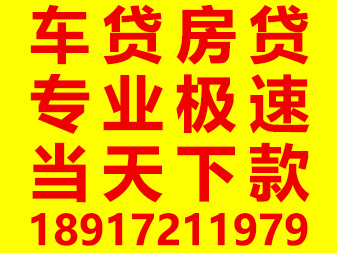 上海急用钱个人贷款私人借款 上海借款私人放款 上海24小时借