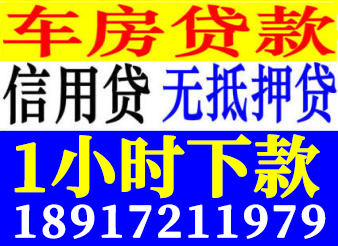 上海空放贷款私人借款 上海小贷公司私人放款