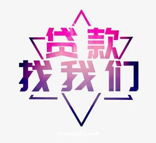 三亚24小时直接放款到微信的借款(应急资金周转)