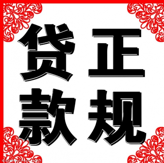 「今日科普」北京哪儿可以私人放款私人，急用钱