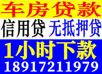 上海私人空放借钱公司 上海24小时线上私人放款