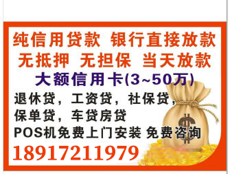 上海贷款空放24小时私人短借 上海线下私人放款