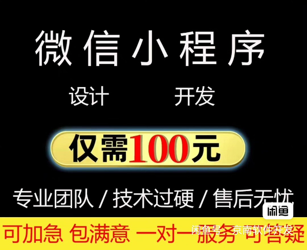 专业搭建网站、app、小程序