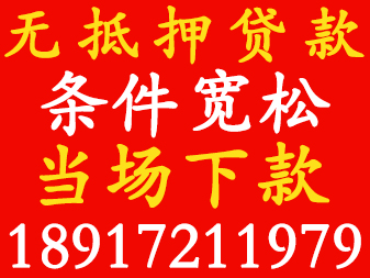 上海空方当天放款私人借款 上海借钱应急公司