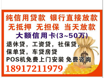 上海私人借钱空放24小时放款 上海不看征信贷款公司