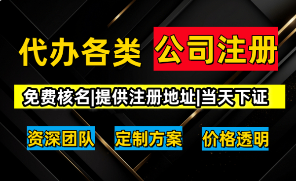 雄安新区公司注册新政策与优势解析