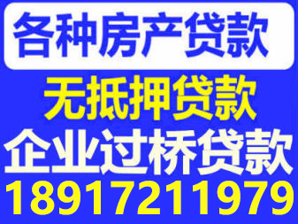 外地人在上海私人借钱 上海个人空放周转24小时放款