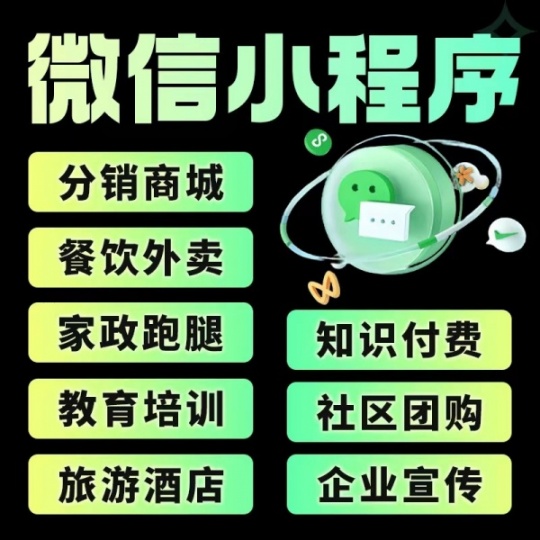 微信小程序商城定制开发H5公众号微商城三级分销代理系统软件制