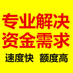 太原空放贷款 解你燃眉之急的快速通道