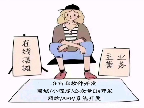 南昌定制化小程序APP软件开发找哪家