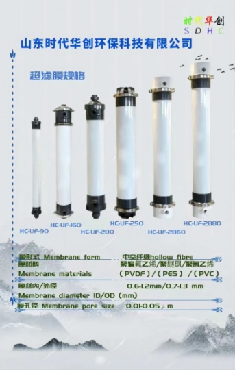 MBR膜  超滤膜  反渗透  进口膜替换  一体化污水处理