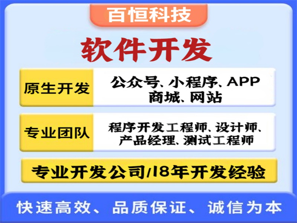 南昌软件原生开发公司,小程序公众号APP开发