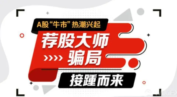 中秦财经资讯股友真实被骗经历讲述!虚假宣传股票赚钱坑惨股友!