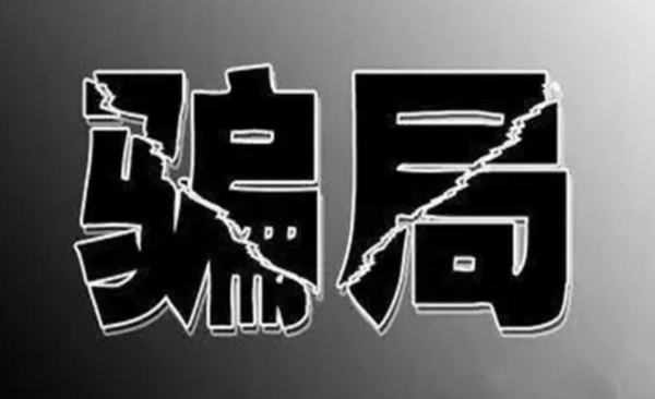 上海亚商投资诱骗股民交服务费，买了决策先机亏损如何退款？