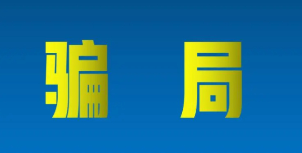 国诚投顾诱导股民交2.98万会员费，老师没实力指导炒股亏损惨