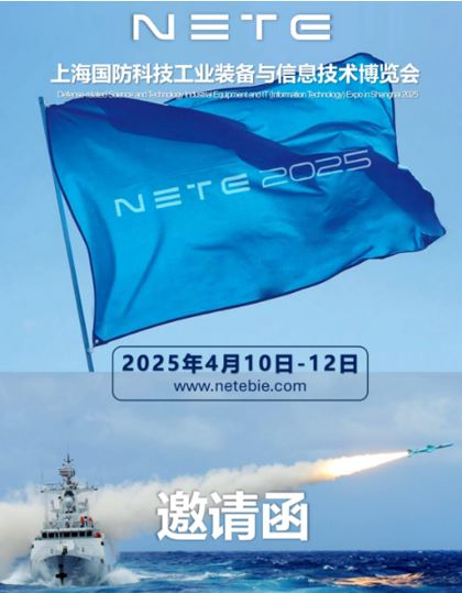 2025 上海国防科技工业装备与信息技术博览会将于 4 月举