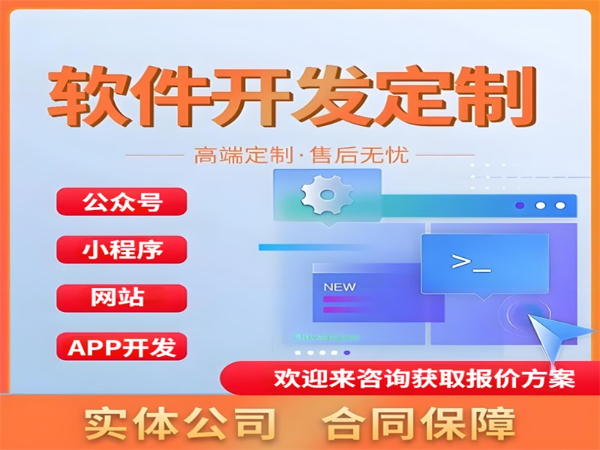 南昌做公众号网站小程序APP一站式开发公司