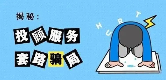 四川大决策业务员忽悠股民交股市赢家会员费，炒股亏损被骗能退费