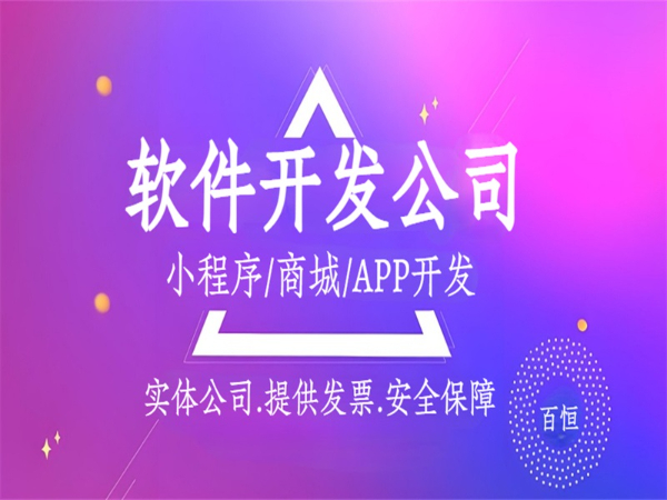 南昌软件开发供应商,小程序商城APP开发公司