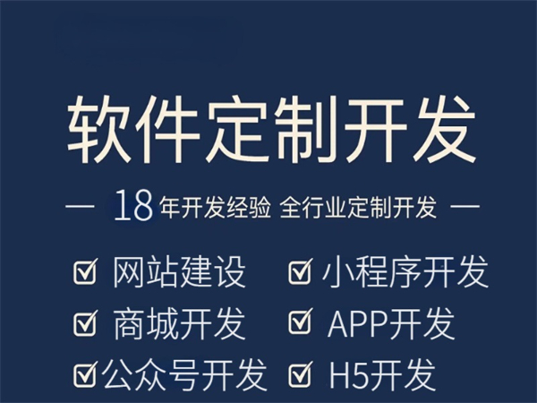 南昌个性化源码开发网站小程序商城APP软件