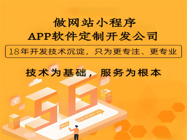 南昌能设计制作开发网站小程序APP软件公司