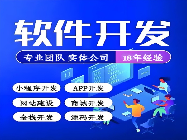 南昌多元化技术栈软件开发公司,做小程序APP