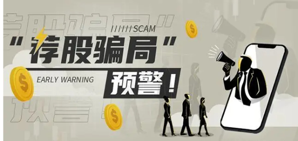 海南港澳资讯点金手业务员收费不正规，教你如何识破老师荐股骗局