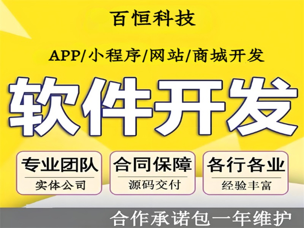 开发软件18年,南昌做商城网站小程序APP公司