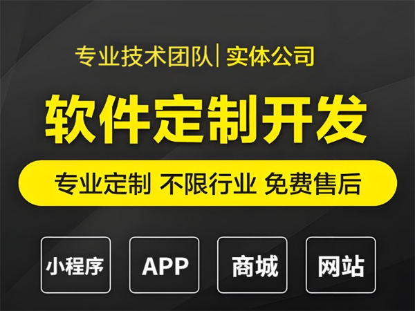 南昌设计定制制作开发软件小程序APP商城