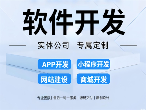 南昌软件APP小程序开发公司,18年技术保障