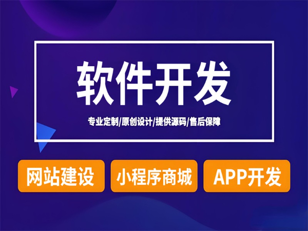 南昌用心建设开发网站小程序APP商城软件