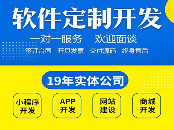 南昌有质量保障的小程序APP软件开发公司